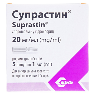 Супрастин розчин д/ін. 20 мг/мл по 1 мл №5 в амп.