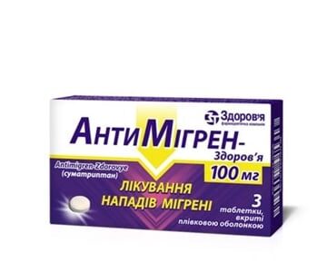 Антимігрен-Здоров'я таблетки, в/плів. обол. по 100 мг №3