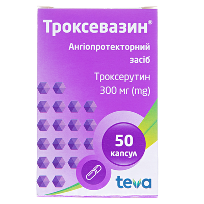 Троксевазин капсули по 300 мг №50 (10х5)