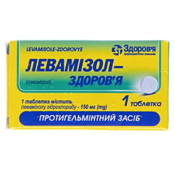 Левамізол-Здоров'я таблетки по 150 мг №1