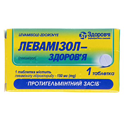 Левамізол-Здоров'я таблетки по 150 мг №1