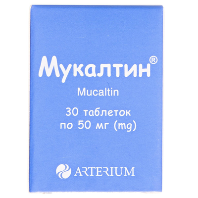Мукалтин таблетки по 50 мг №30 у конт.