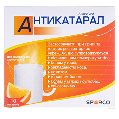 Антикатарал порошок д/ор. р-ну №10 у пак.