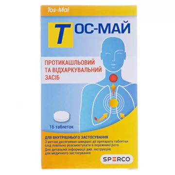 Тос-май таблетки №16 (8х2)