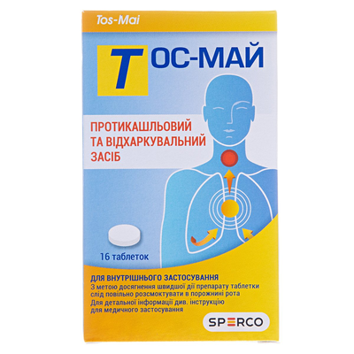 Тос-май таблетки №16 (8х2)
