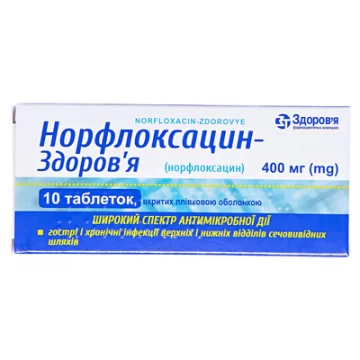 Норфлоксацин-Здоров'я таблетки, в/плів. обол. по 400 мг №10