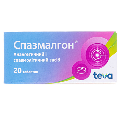 Спазмалгон таблетки №20 (10х2)