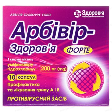 Арбівір
