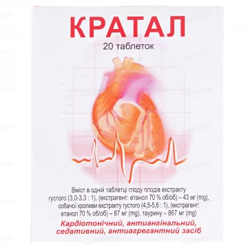 Кратал таблетки №20 (10х2)