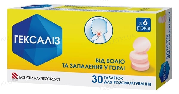 Гексаліз