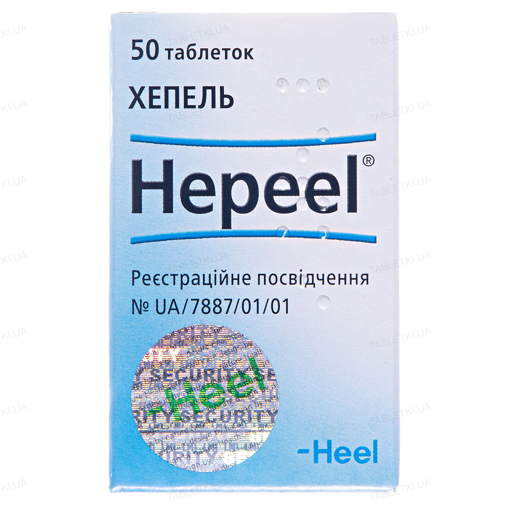 Хепель