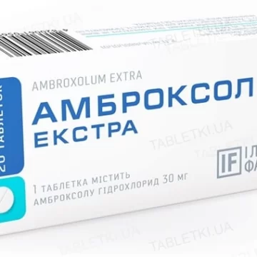 Амброксол екстра