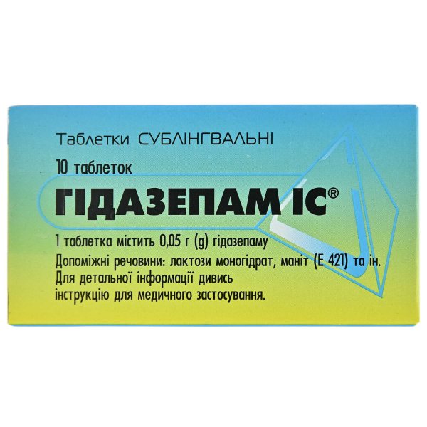 Гідозепам ІС