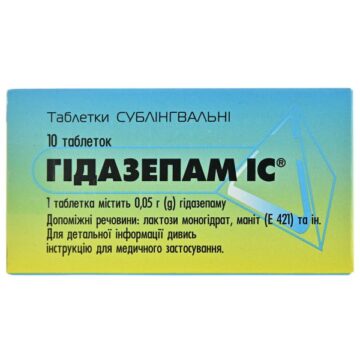 Гідозепам ІС