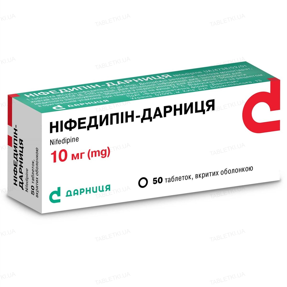 Нифедипін
