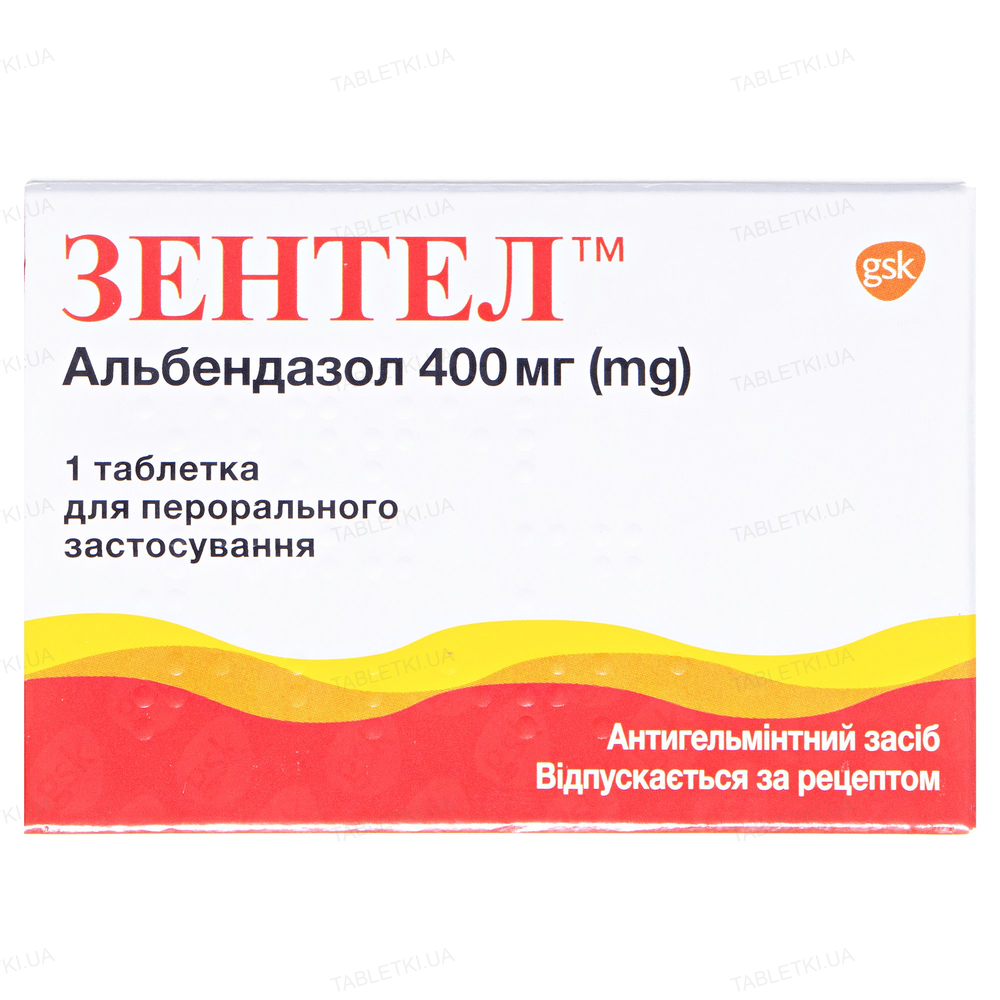 Зентел