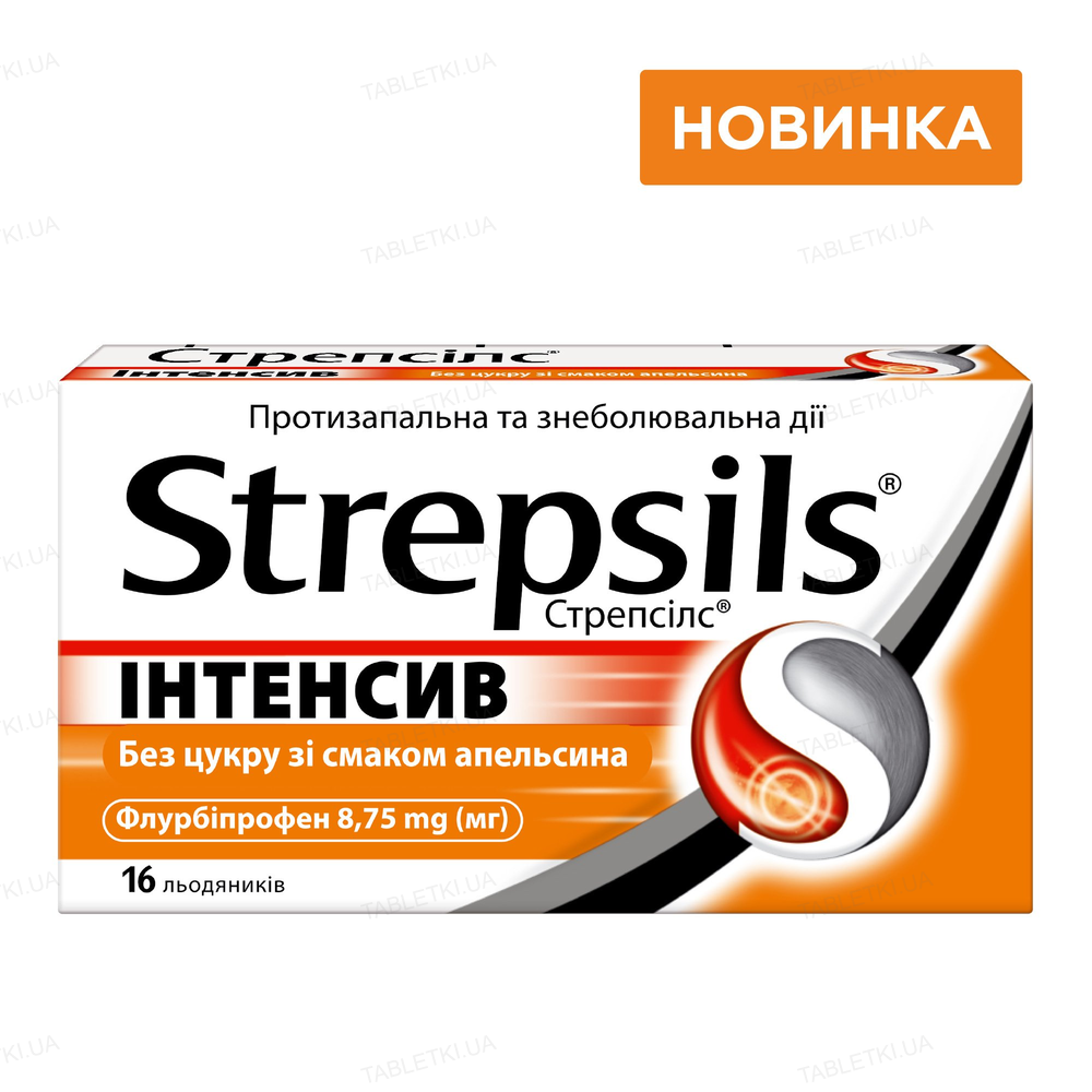 Стрепсілс