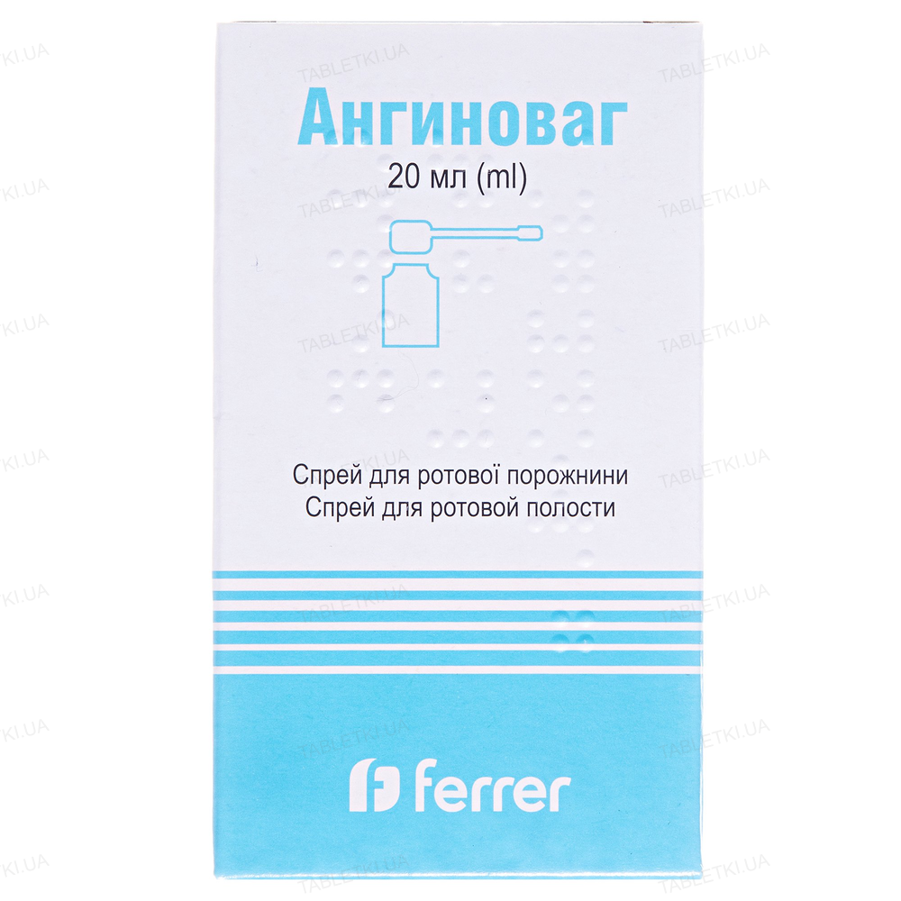 Ангиноваг
