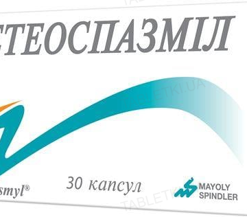 Метеоспазміл