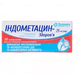 img_original_0 індометацин