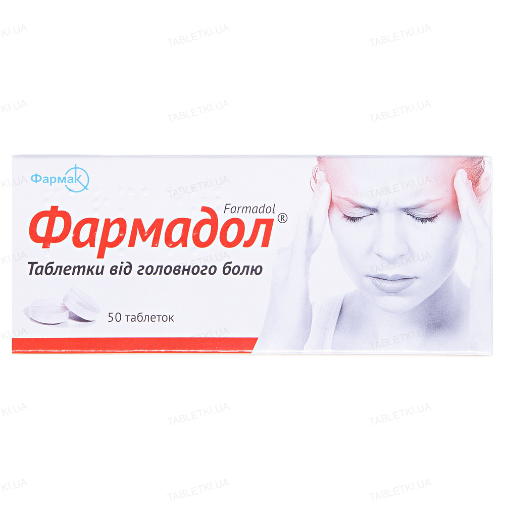 Фармадол