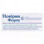 img_original_2 Новірин форте