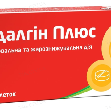 Седальгін