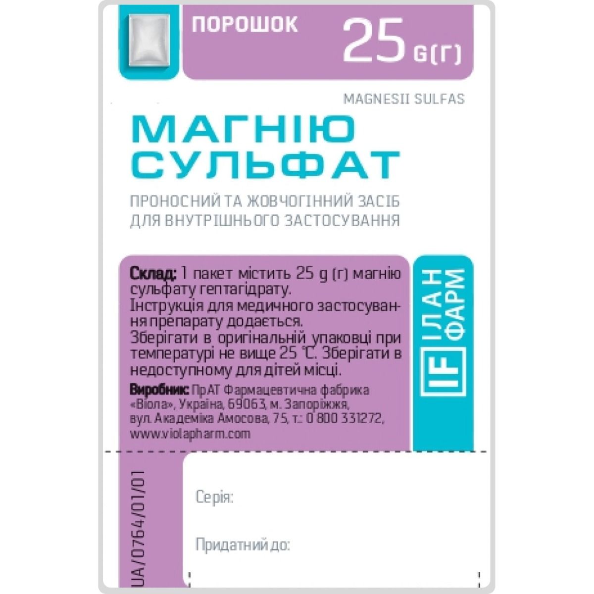636104-242110-big-1500x1500-5ffd Сульфат магнію