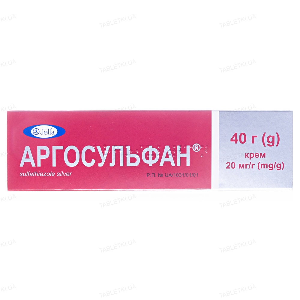 Аргосульфан