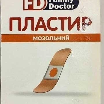 Пластир мозольний