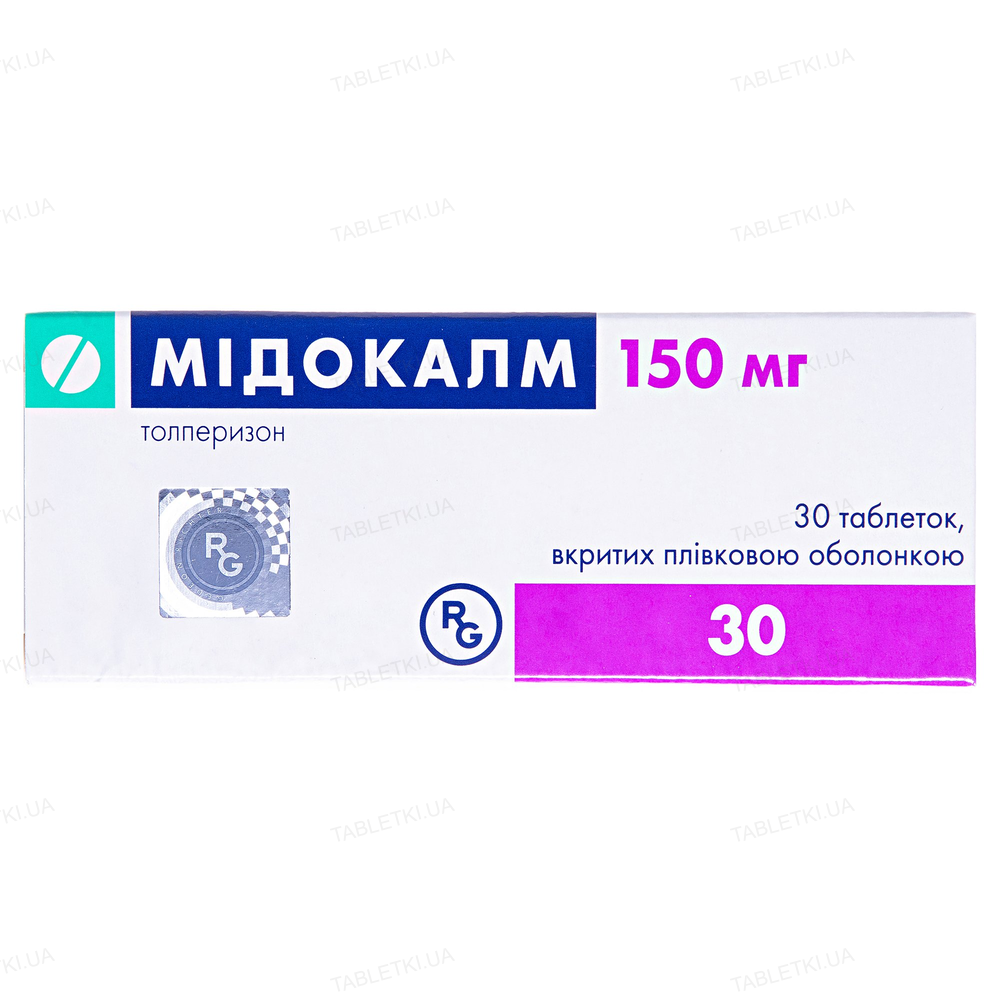 Мідокалм