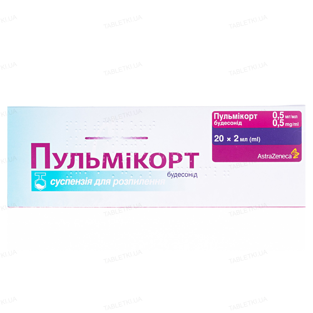 img_original_0 Пульмікорт
