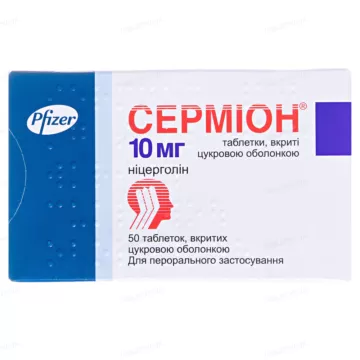 Серміон