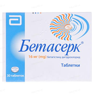 Бетасерк