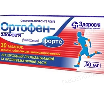 Ортофен-Здоров'я форте
