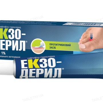 Екзодерил крем