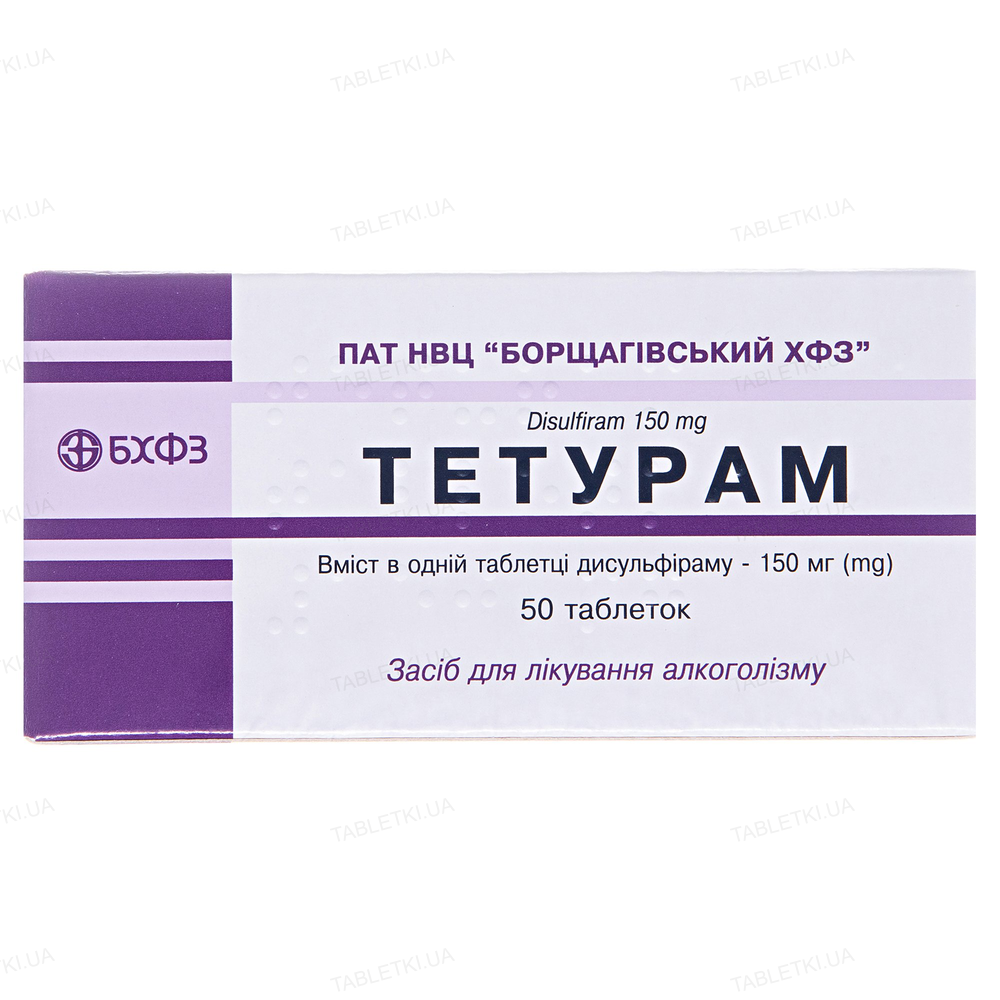 Тетурам