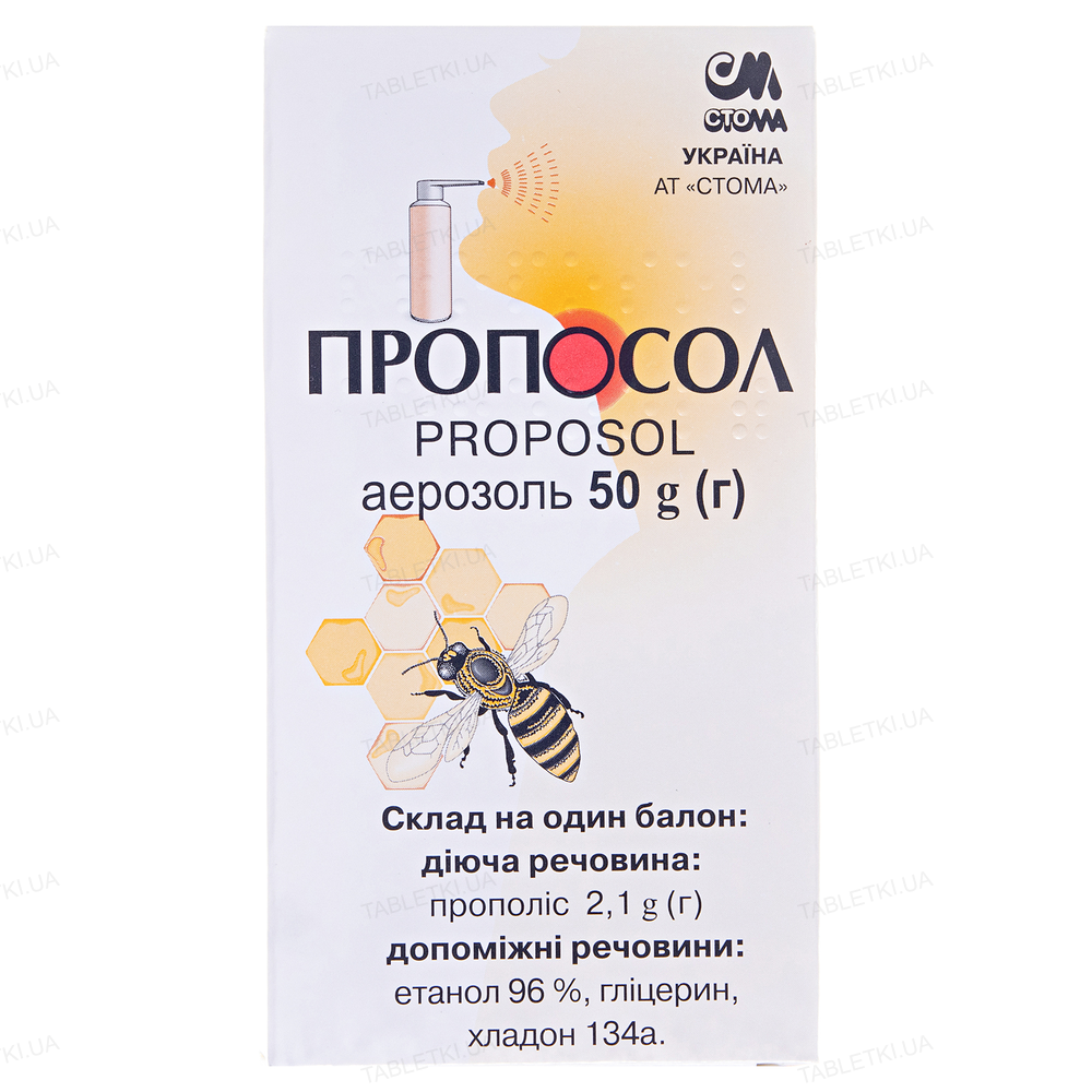 img_original_0 (1) Пропосол аерозоль