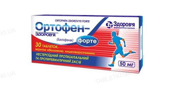 Ортофен-Здоров'я форте