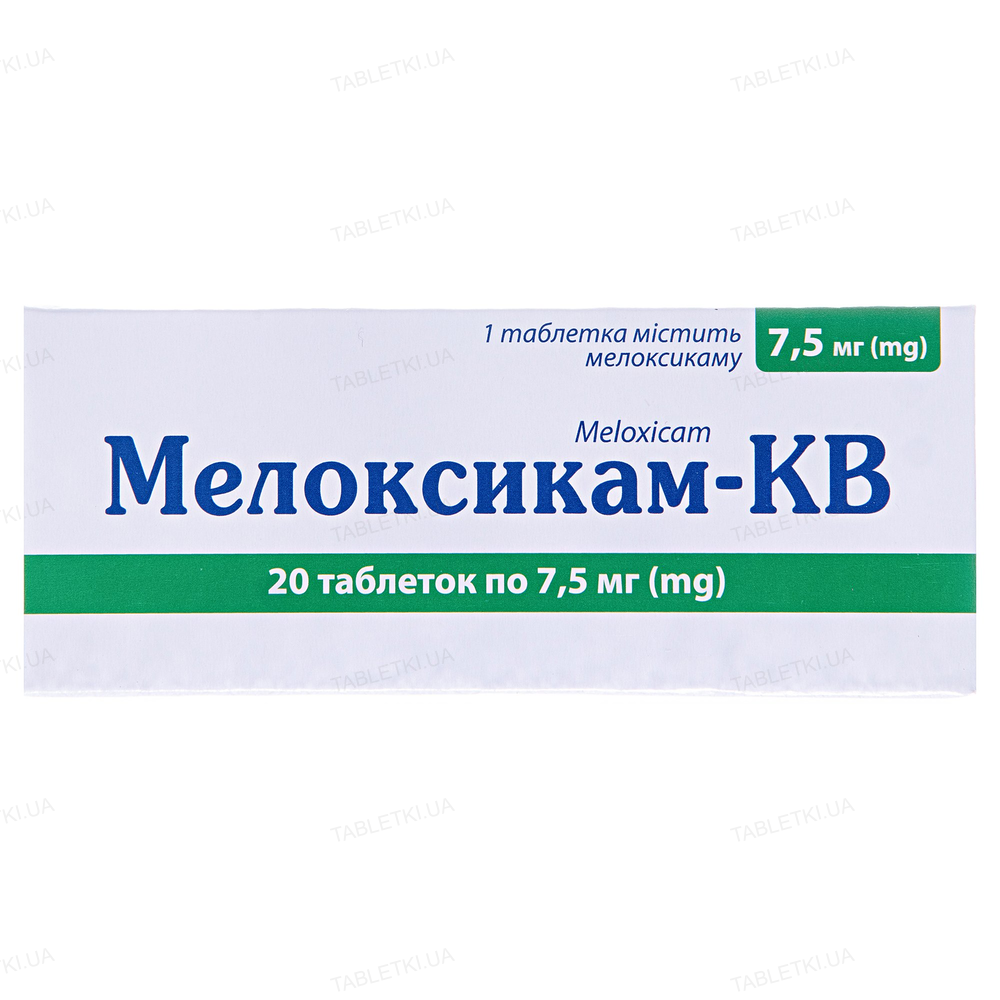 Мелоксикам-КВ