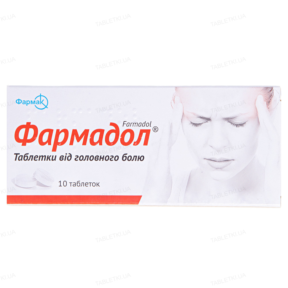 Фармадол