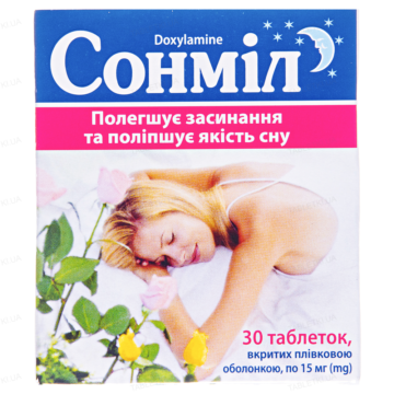 Сонміл