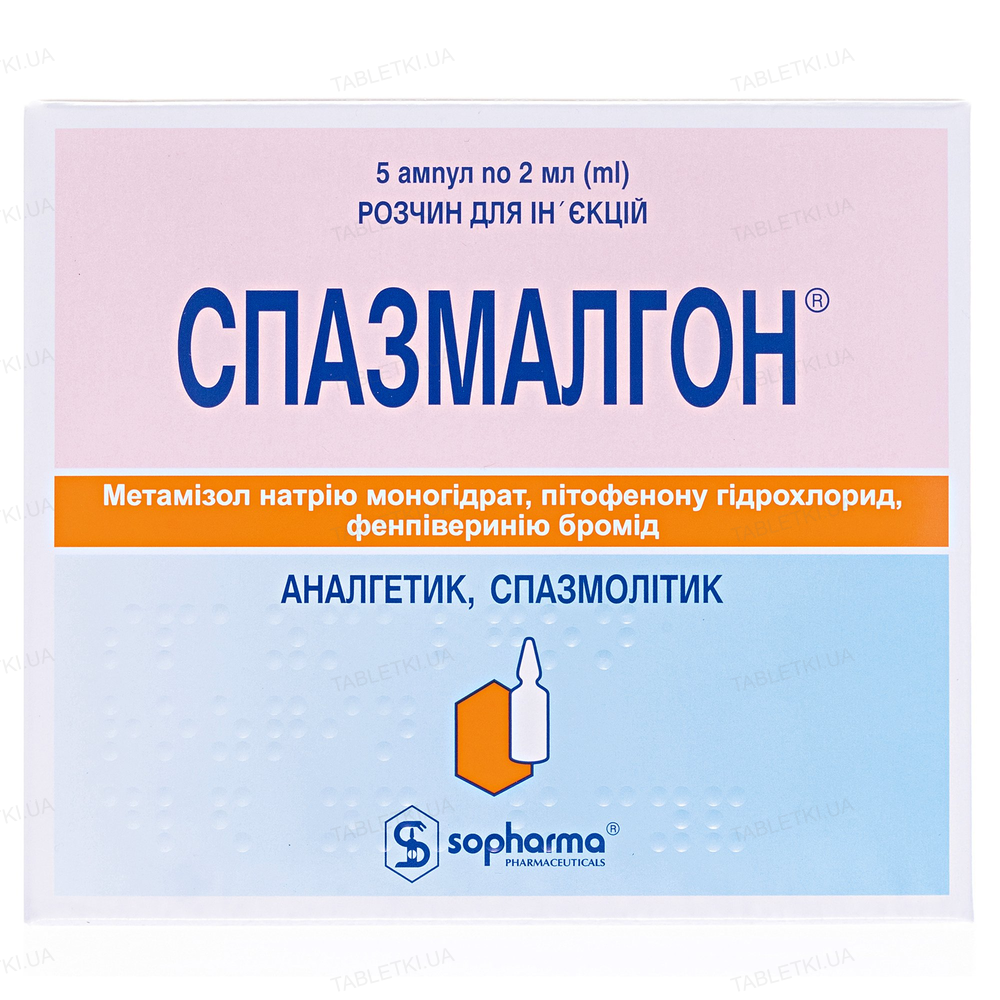 Спазмалгон