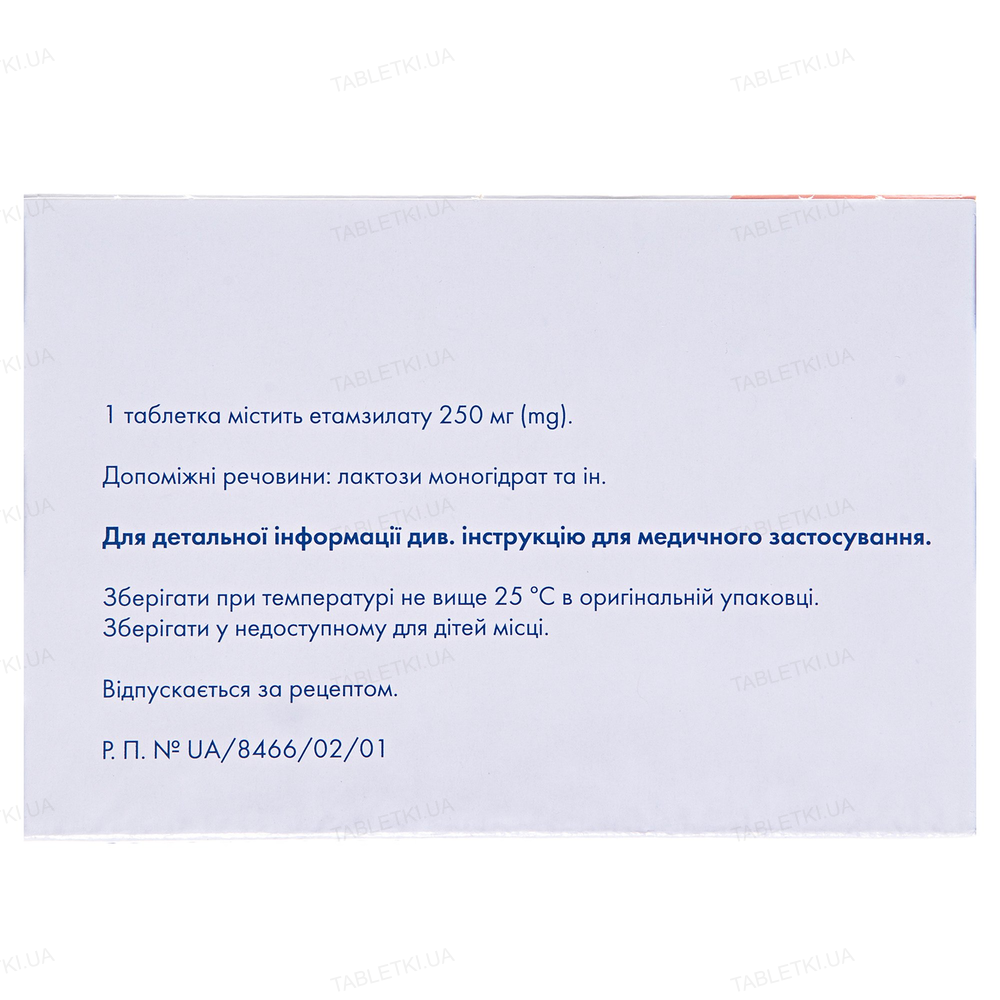 Дицинон