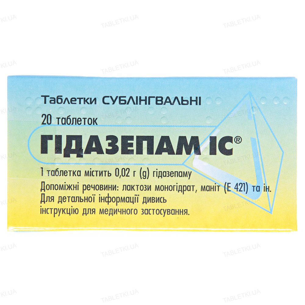 img_original_1 Гідазепам IC