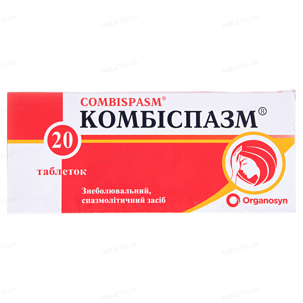 Комбіспазм