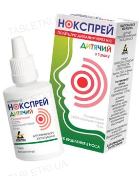 Нокспрей дитячий