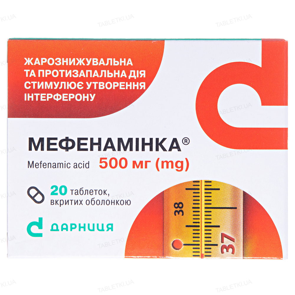 img_original_0 Мефенамінка