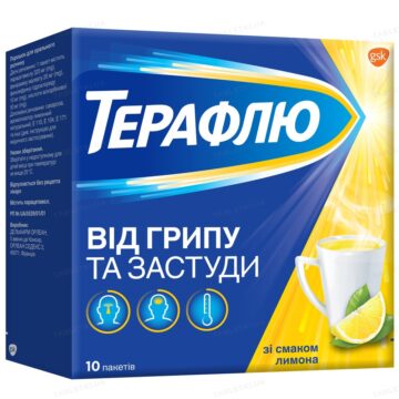 Терафлю