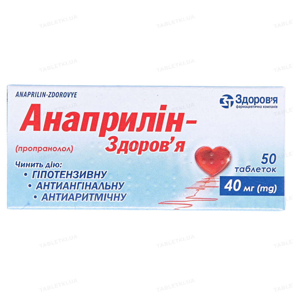 img_0 (1) Анаприлін-Здоров'я